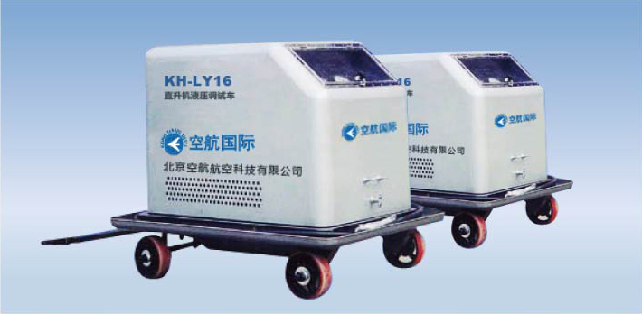 KH-LY16 helicopter hydraulic debugging vehicle-1.jpg
