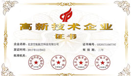 High-Tech Enterprise Certificate.jpg