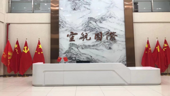 Nanjing Office.png